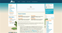 Desktop Screenshot of aletiatours.com