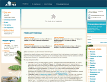 Tablet Screenshot of aletiatours.com